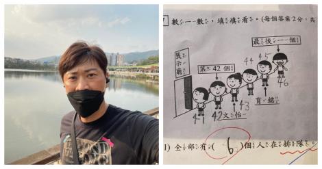 小一題目引爭議「幾個人在排隊」　侯昌明看到傻了：能幫孩子進步嗎？