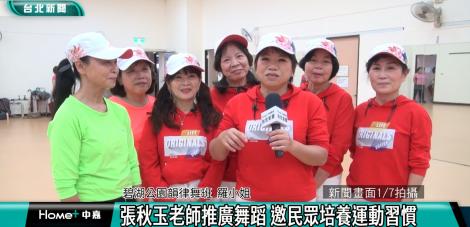 韻律舞班人氣夯 一跳成十年主顧