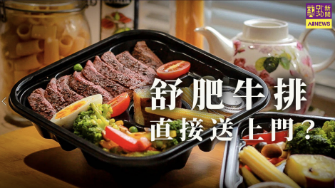 居家防疫健康吃 營養滿分優質餐