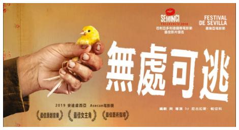 帶著鉅款去旅行好吃驚《無處可逃》一趟華麗的逃亡就此展開