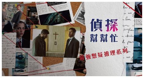 犯罪解謎新巔峰！「amc電影台」一月掀開北歐懸疑探案狂潮