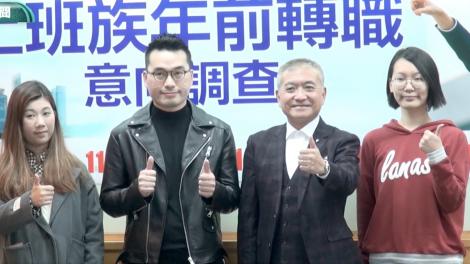 不等年終  逾6成上班族不排斥年前轉職