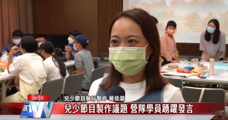 媒觀兒少評審培力營講師帶領學員 認識兒少主體性