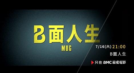 《B面人生》由世界最高耶穌引發的全球首起變臉手術