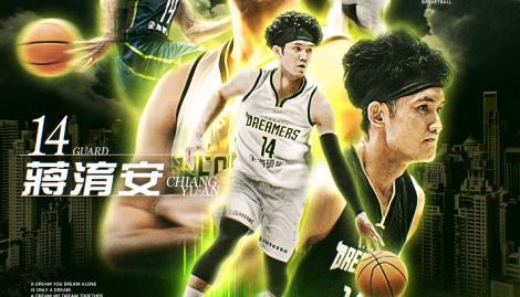 夢想家休賽季最重磅補強！　蔣淯安5年合約加盟