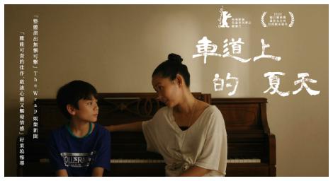 《車道上的夏天》老兵與兒童的真摯情誼