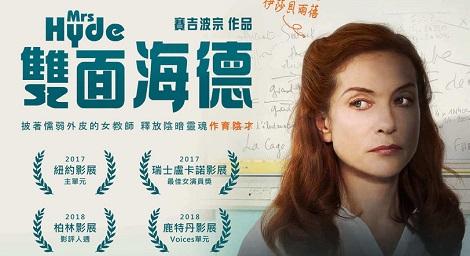 影后雨蓓詮釋人格分裂？從影最「ㄎㄧㄤ」演出《雙面海德》