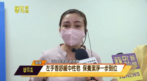 左手香舒緩中性皂 保養潔淨一步到位