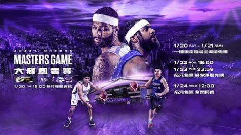 表弟旋風抵台…多打一場比賽！　台啤雲豹、攻城獅辦交流賽