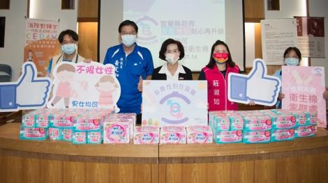 宜蘭縣拒絕「月經汙名化」！「衛生棉免費索取」男女都可以拿　性別友善再升級